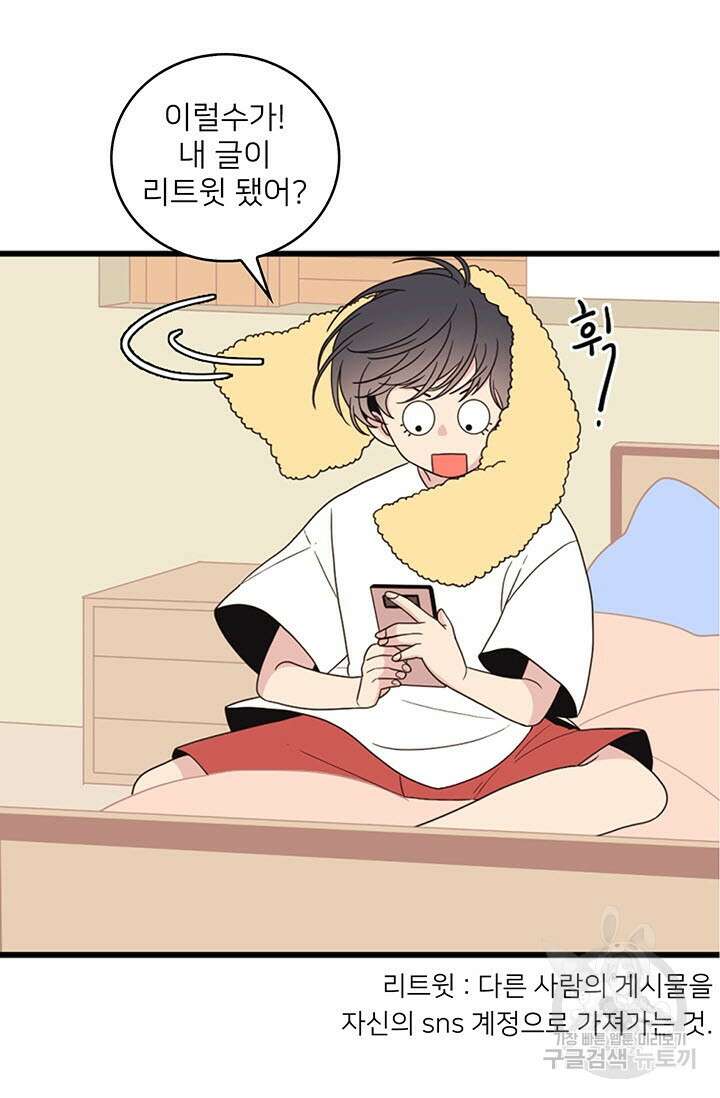 우리형은 존잘님 4화 12