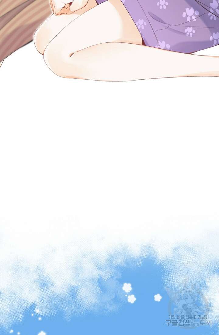 숨길 수 없는 19화 8