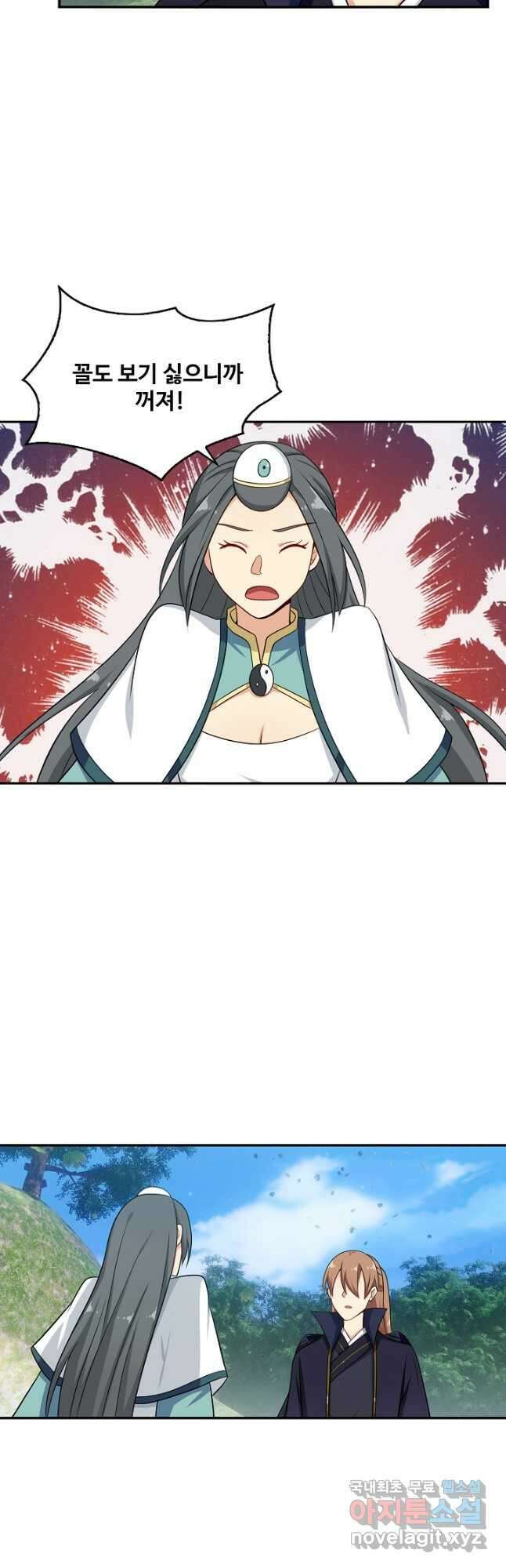 허세로 레벨업 하기! 465화 5