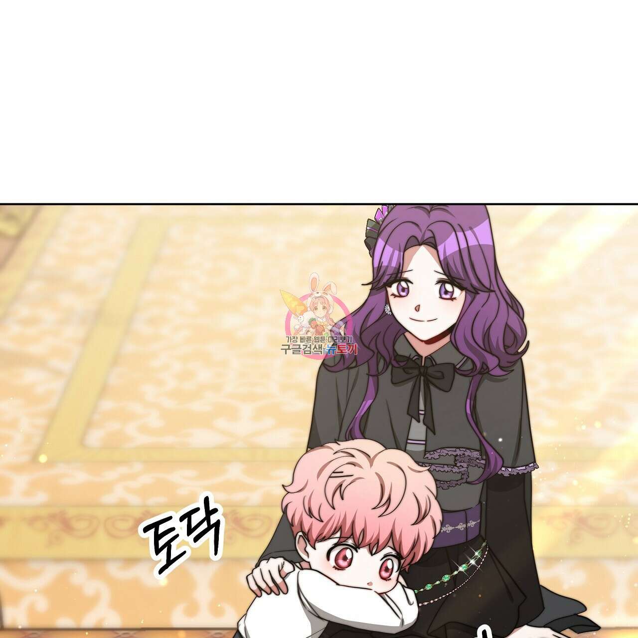 잊혀진 황녀는 평화롭게 살고 싶어 78화 1