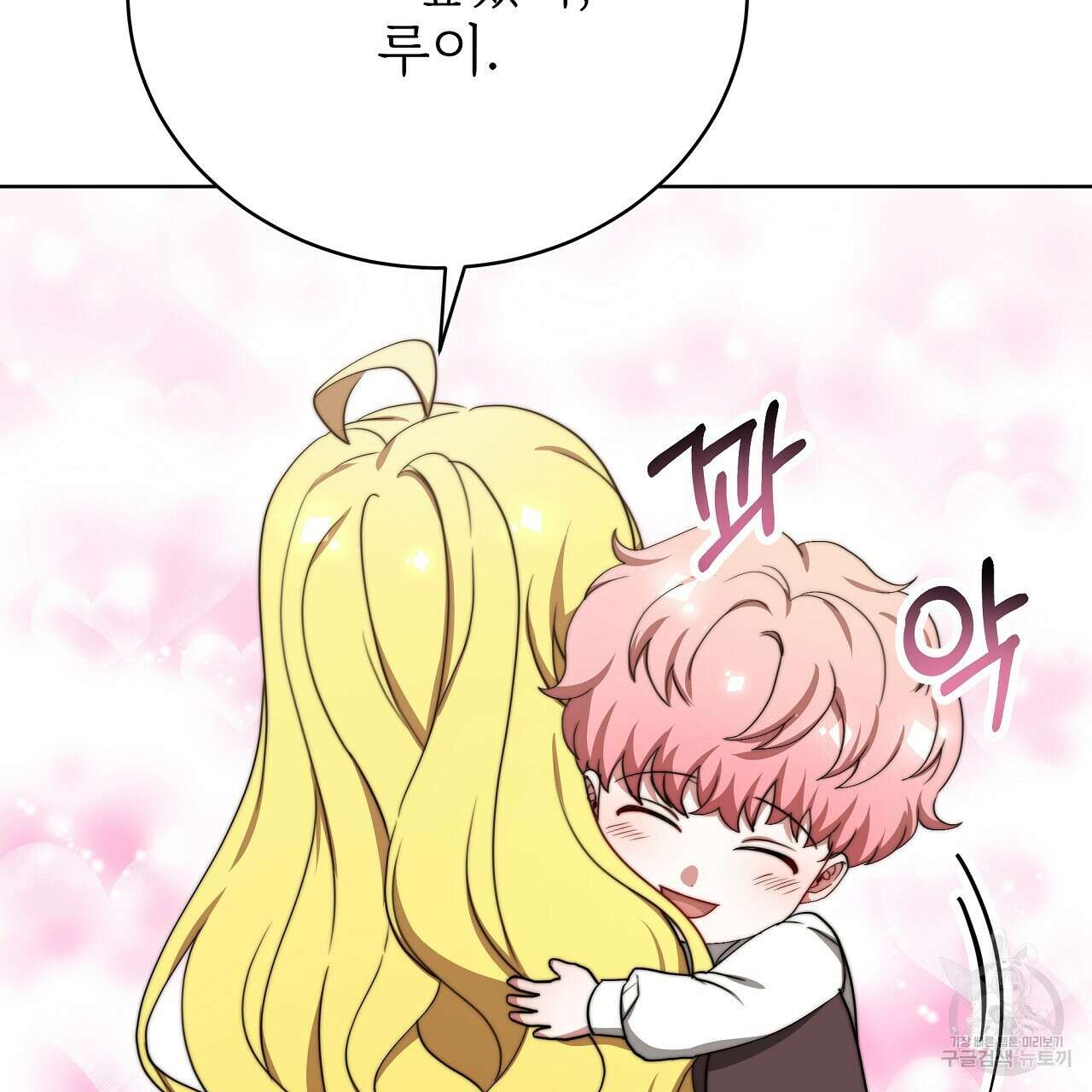 잊혀진 황녀는 평화롭게 살고 싶어 78화 7