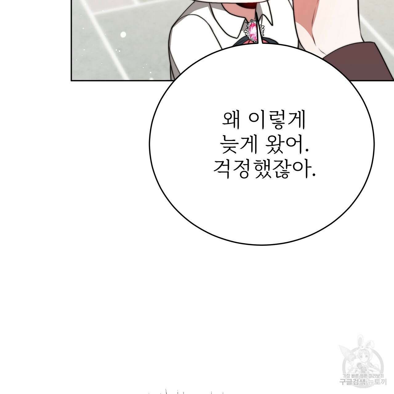잊혀진 황녀는 평화롭게 살고 싶어 78화 11