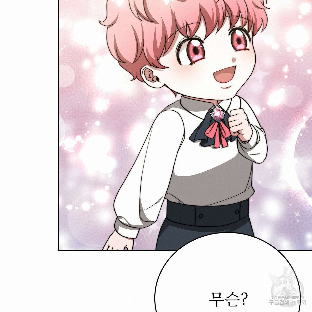 잊혀진 황녀는 평화롭게 살고 싶어 78화 20