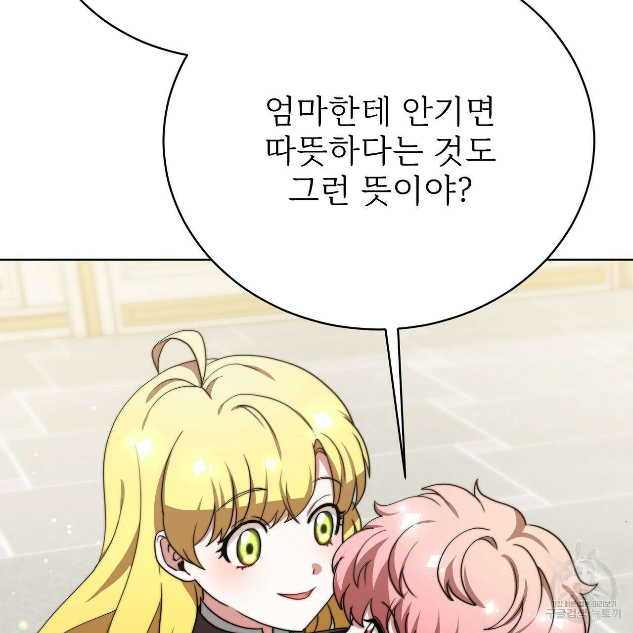 잊혀진 황녀는 평화롭게 살고 싶어 78화 26