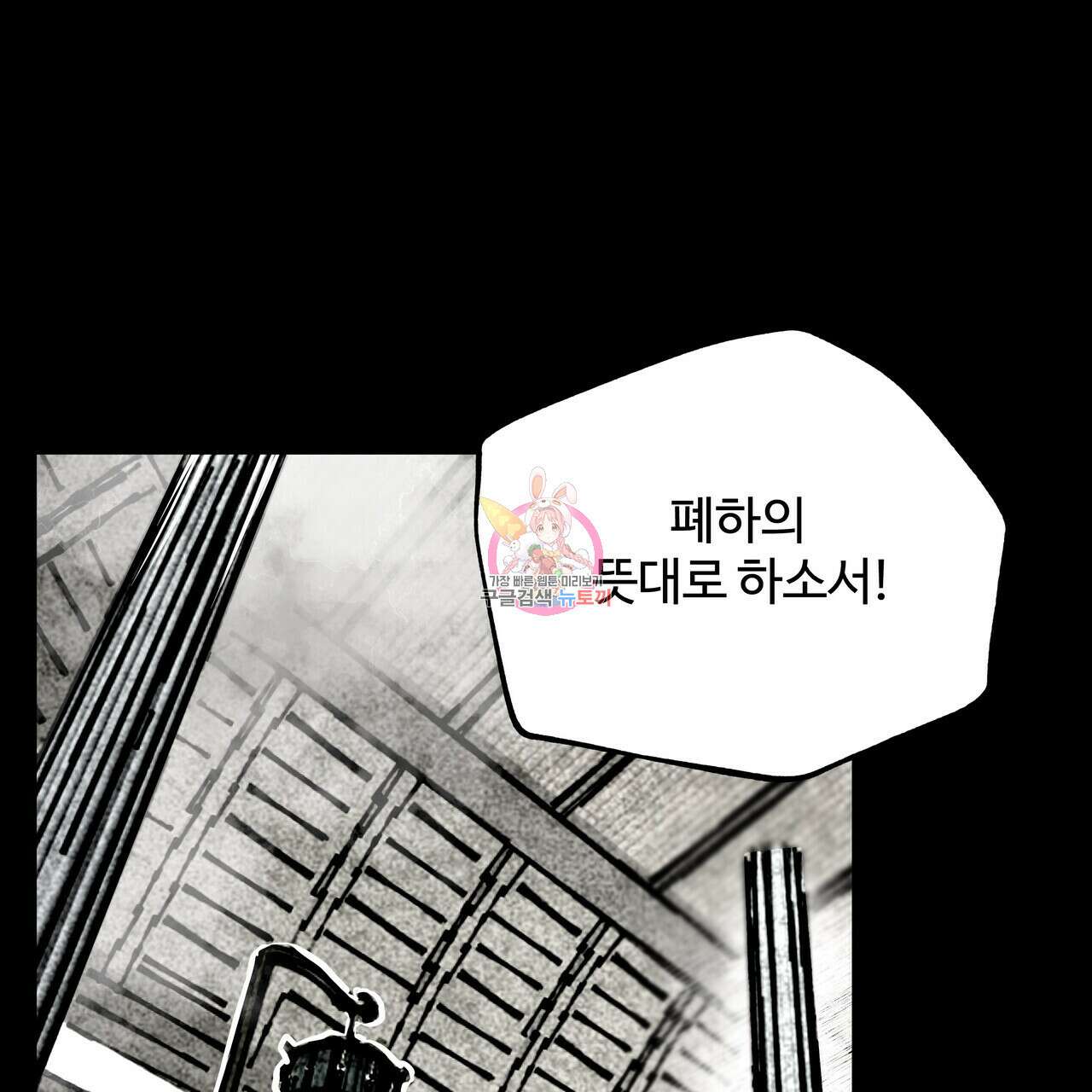 팔재 74화 1