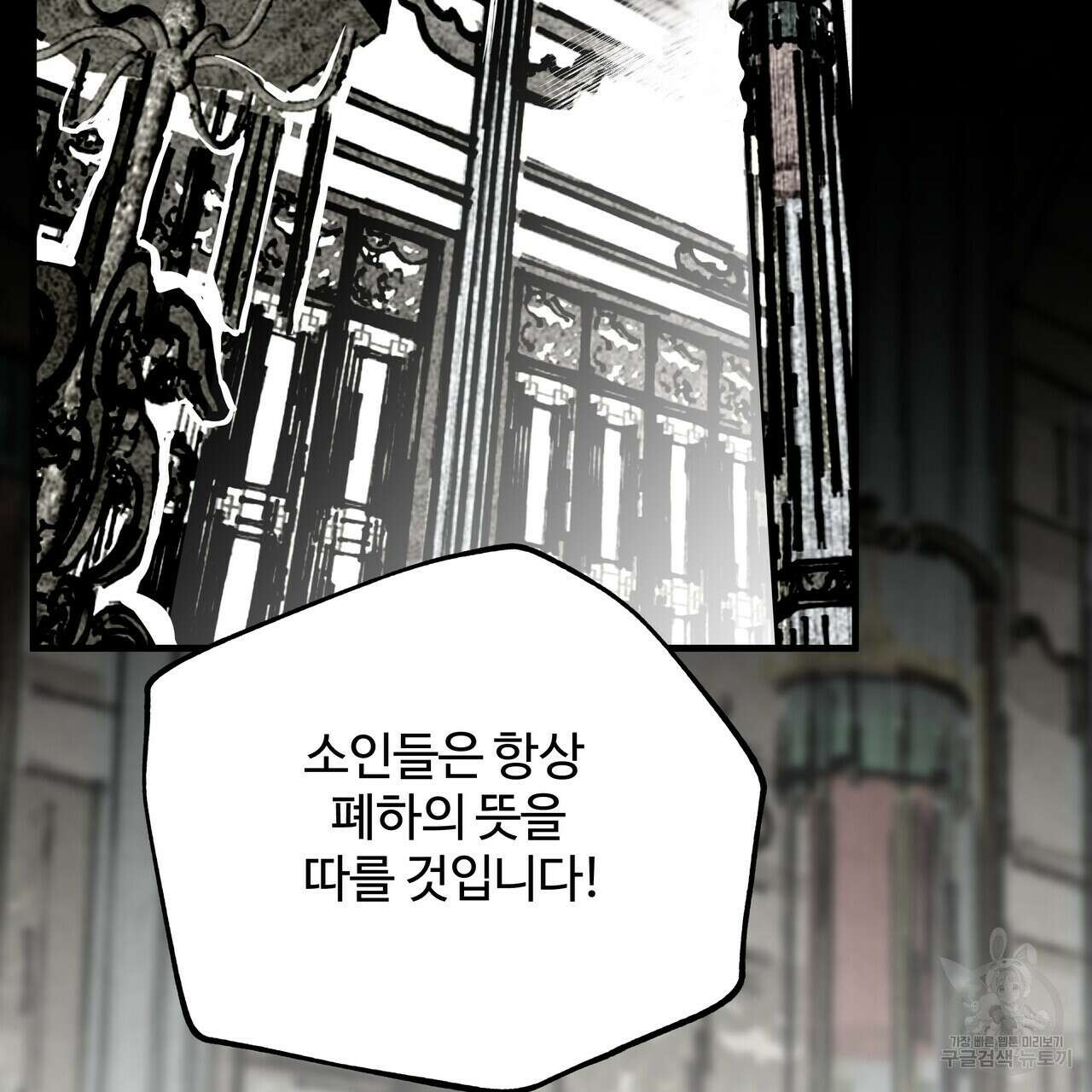 팔재 74화 3