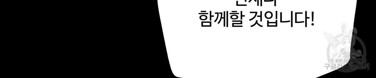 팔재 74화 12