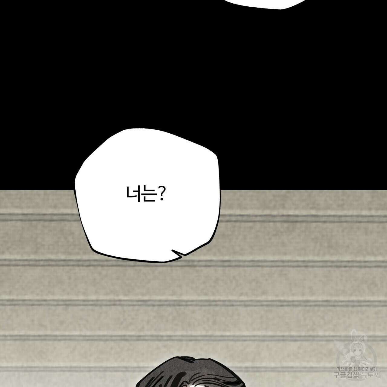 팔재 74화 25