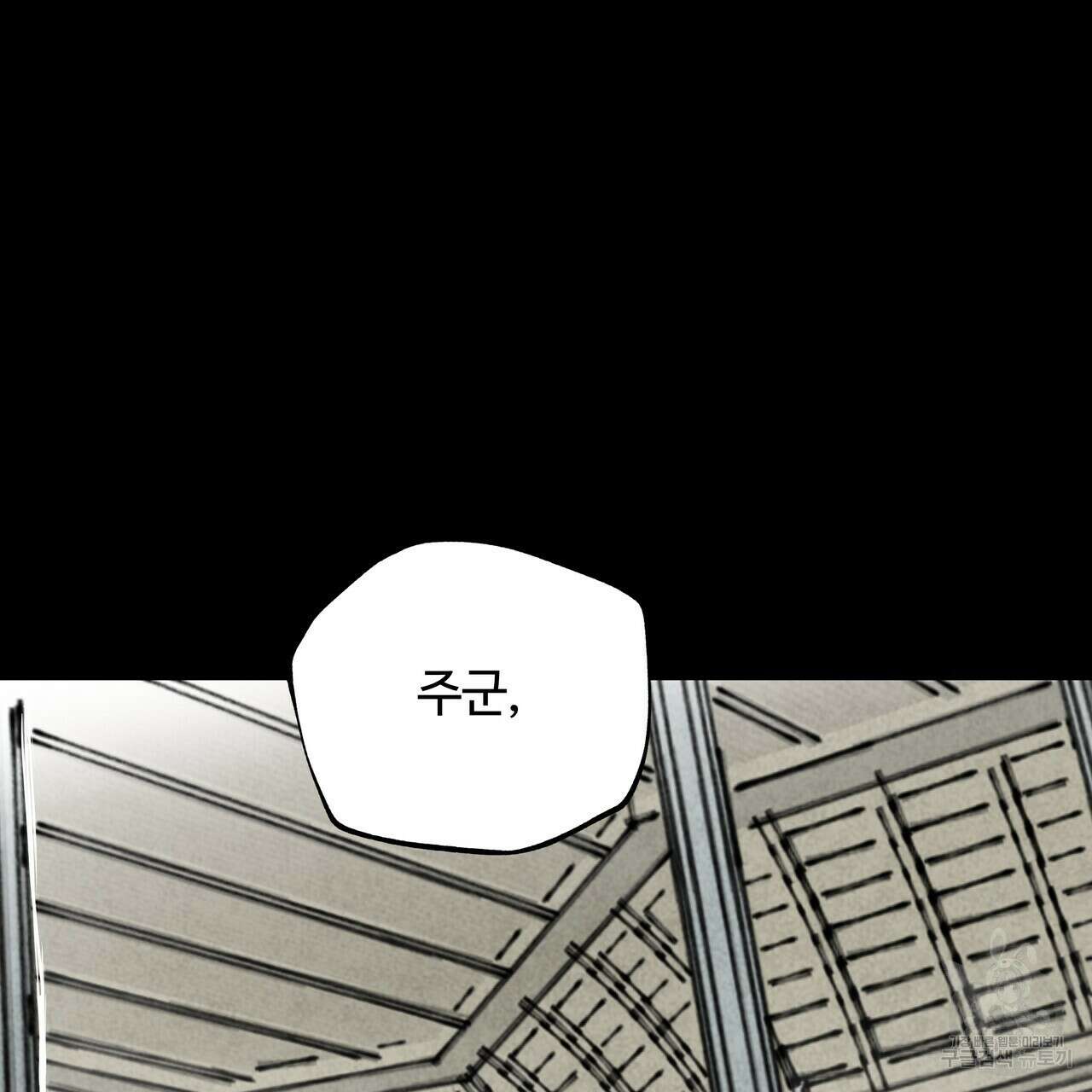팔재 74화 29