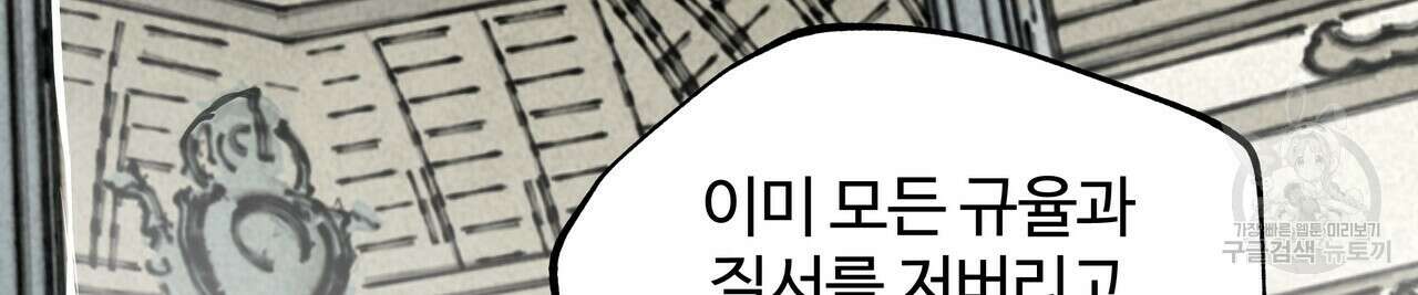 팔재 74화 30
