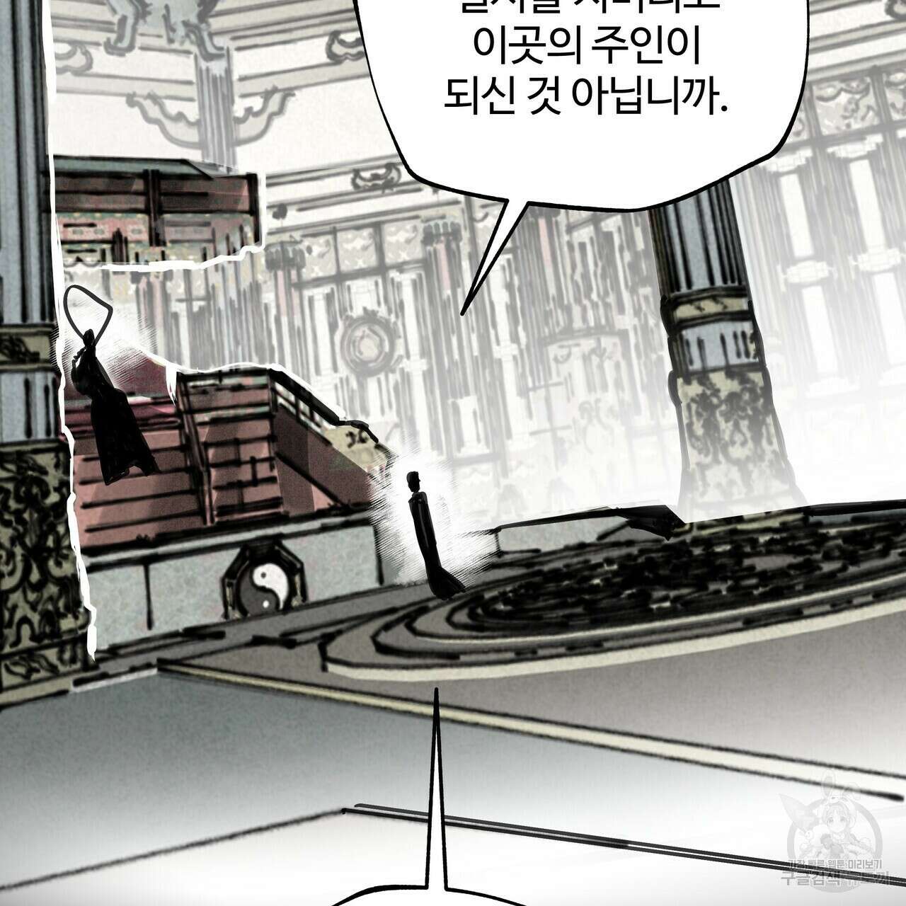 팔재 74화 31