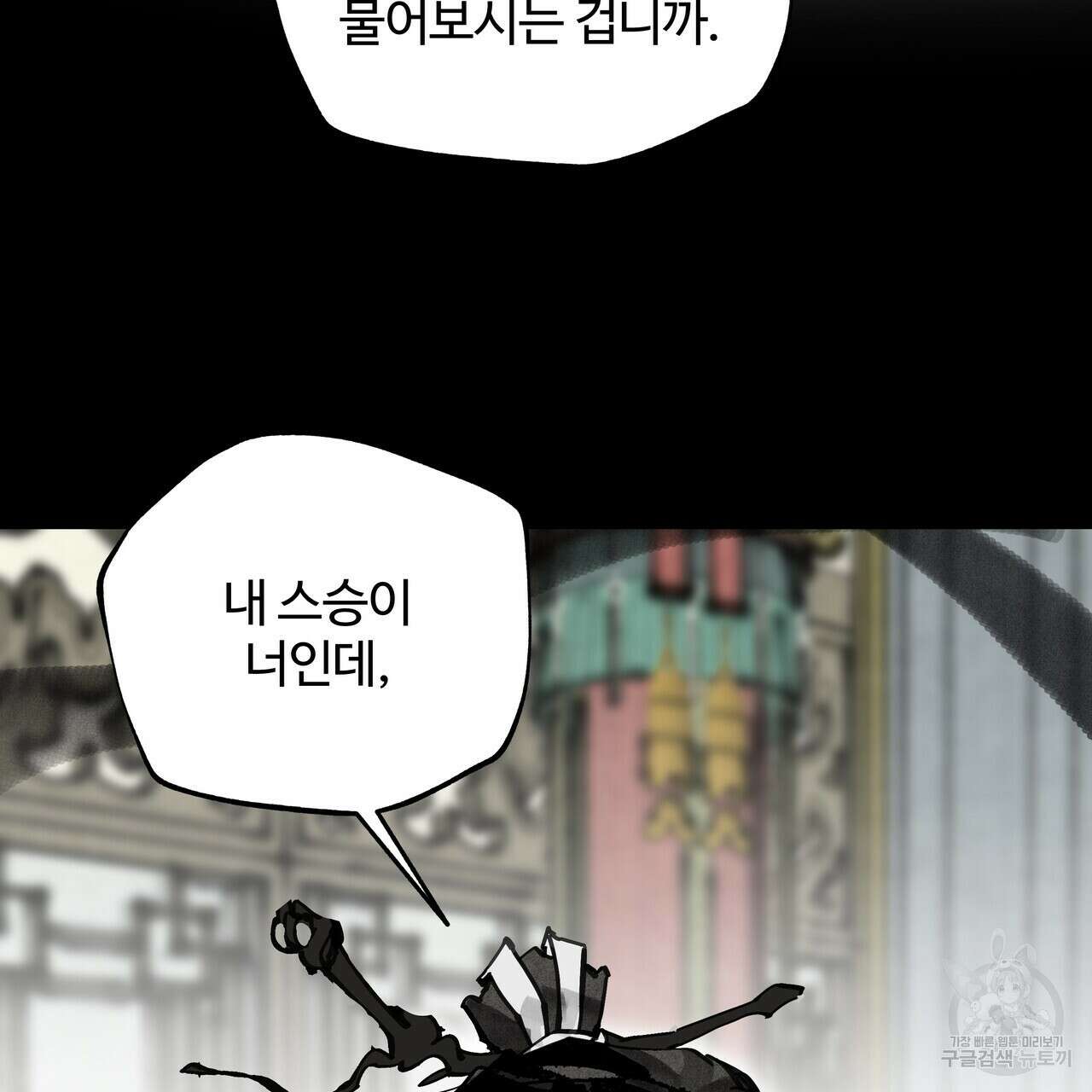 팔재 74화 33