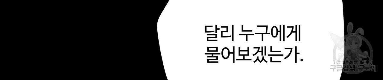 팔재 74화 36