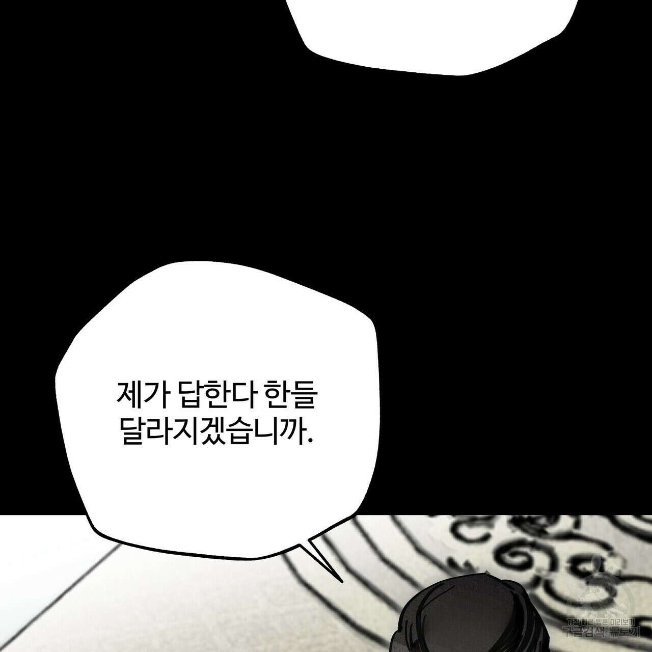팔재 74화 37