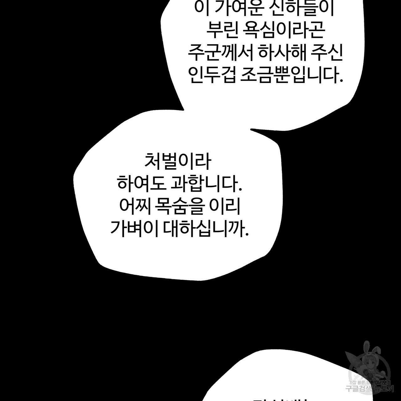 팔재 74화 41