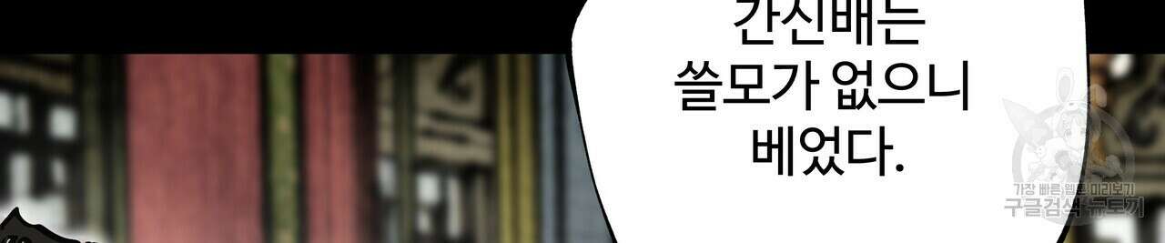 팔재 74화 42