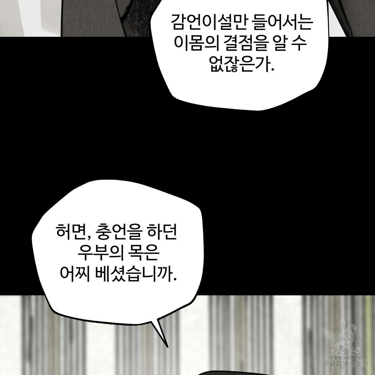 팔재 74화 45
