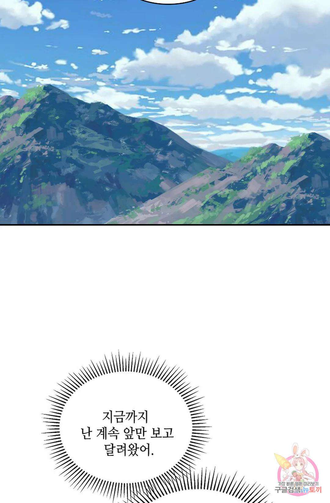 무련전봉 774화 3