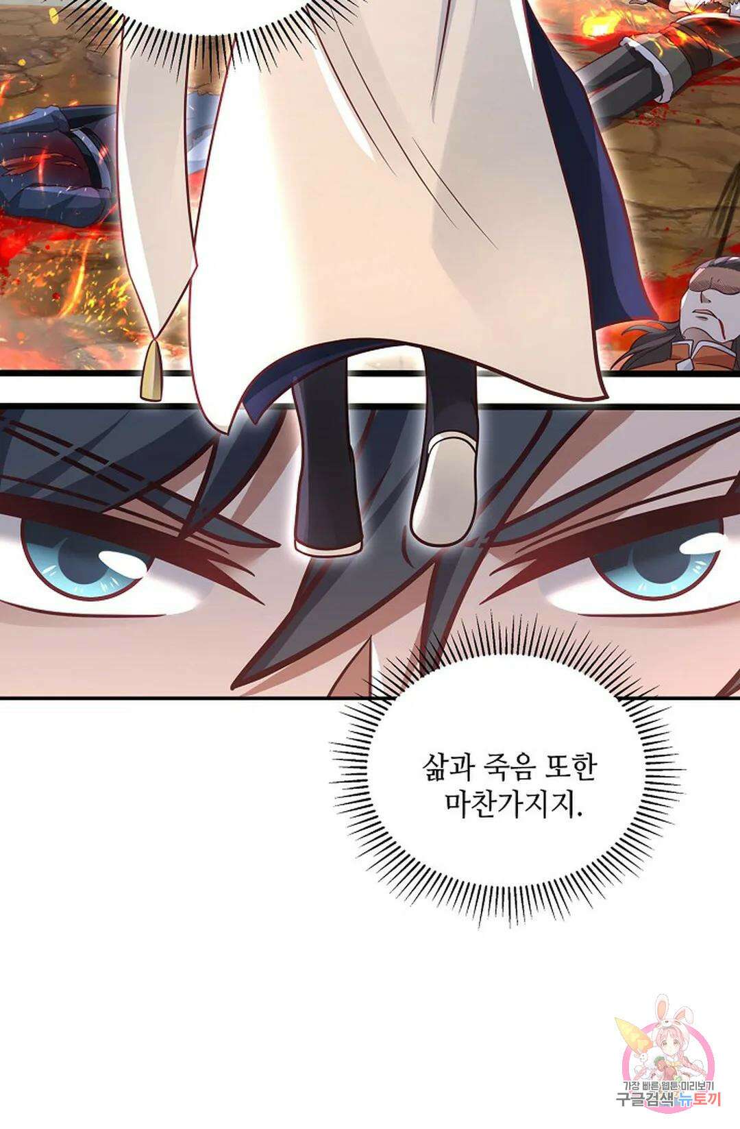 무련전봉 774화 5
