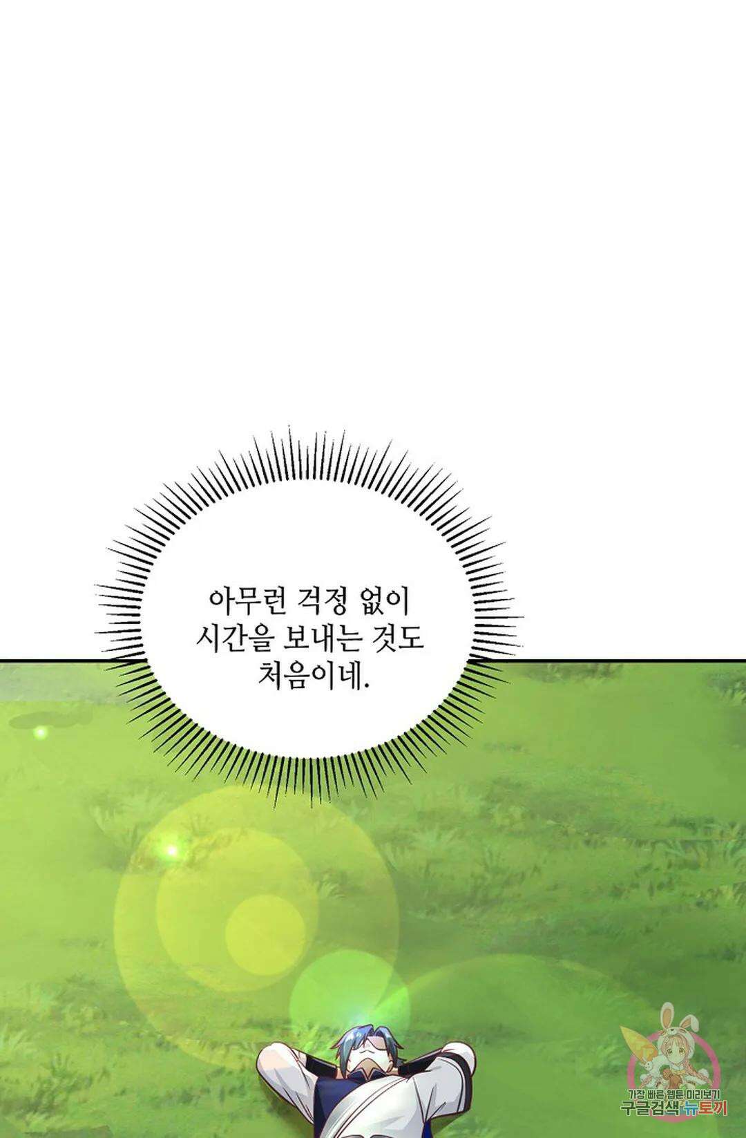 무련전봉 774화 8
