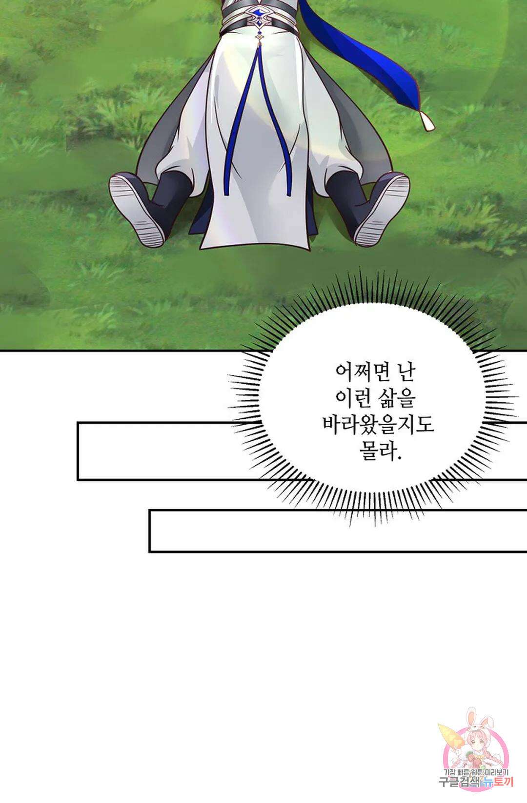 무련전봉 774화 9