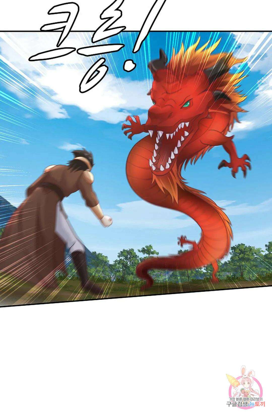 무련전봉 774화 11