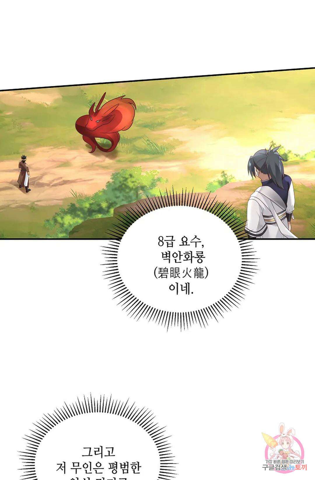 무련전봉 774화 12