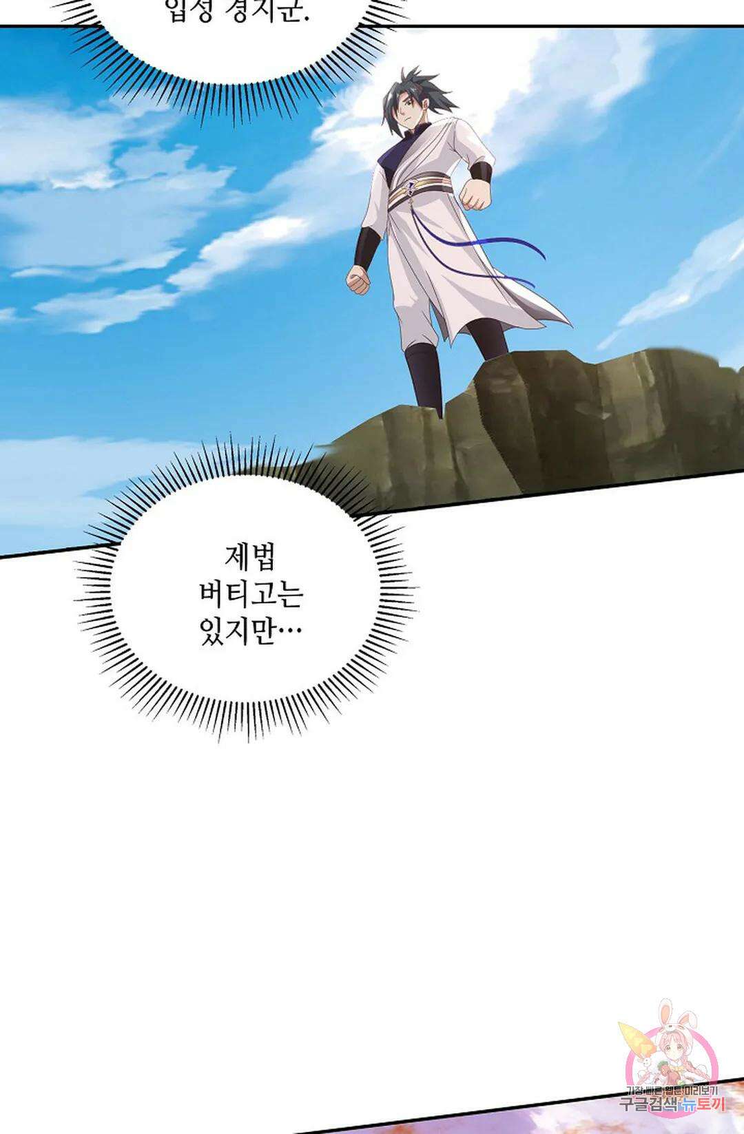 무련전봉 774화 13