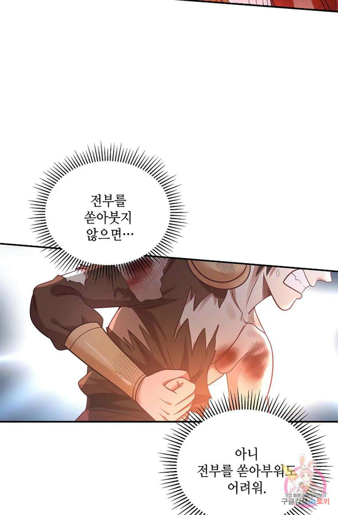 무련전봉 774화 19
