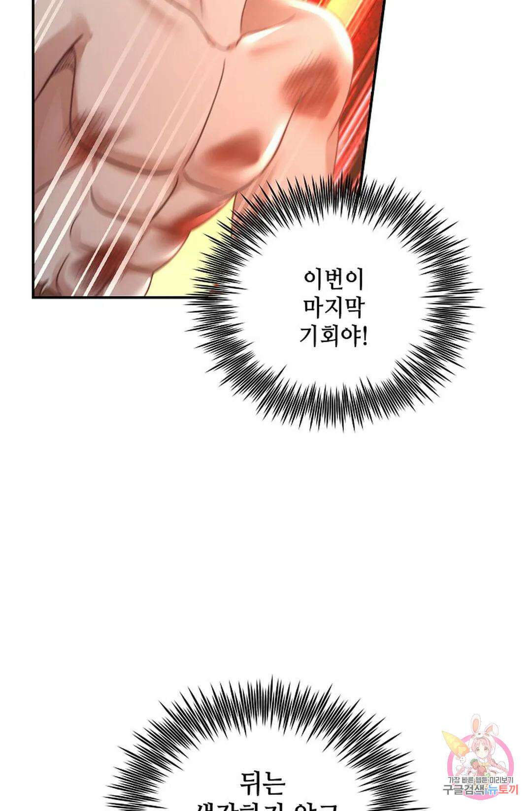 무련전봉 774화 21