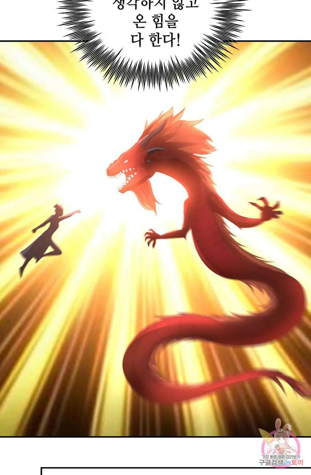무련전봉 774화 22