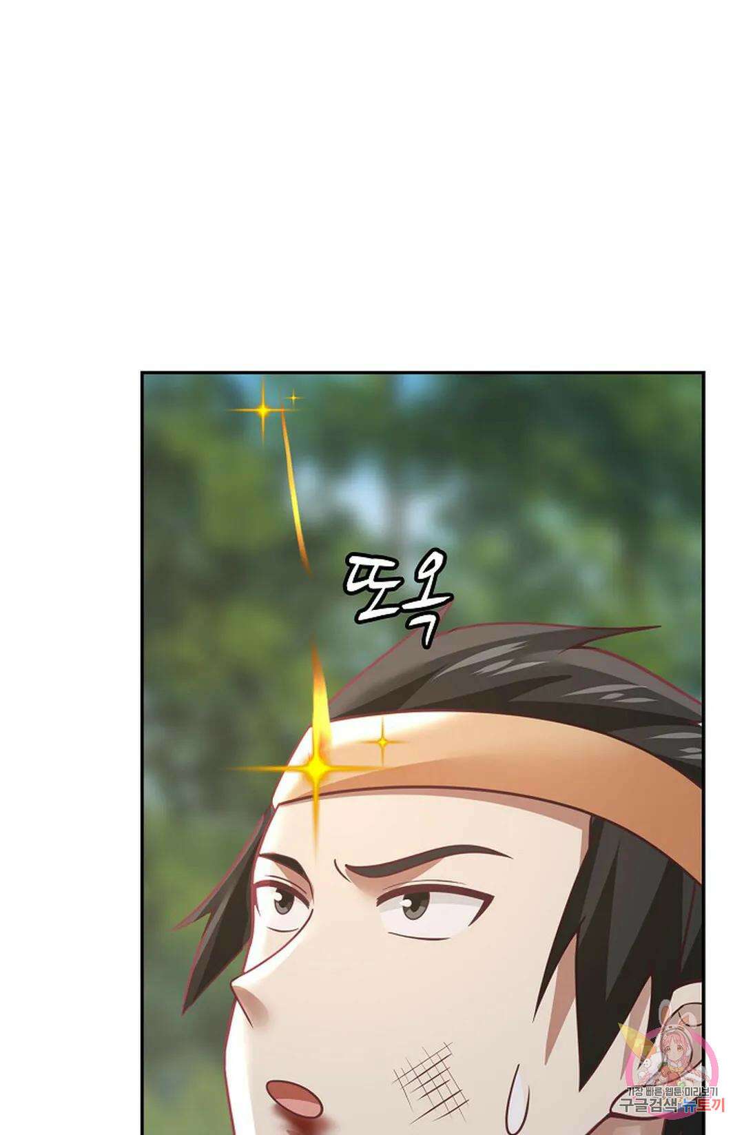 무련전봉 774화 29