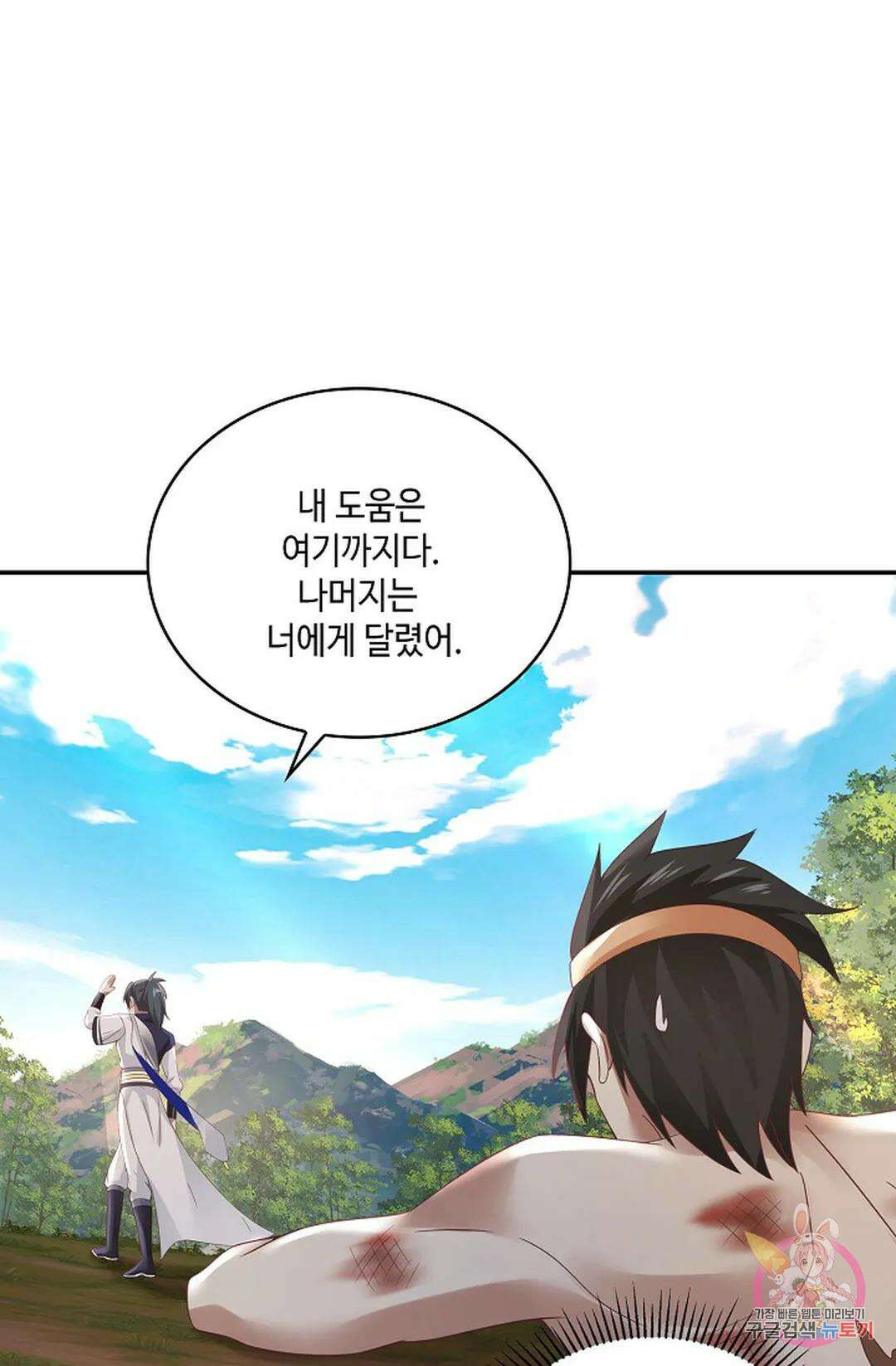 무련전봉 774화 34