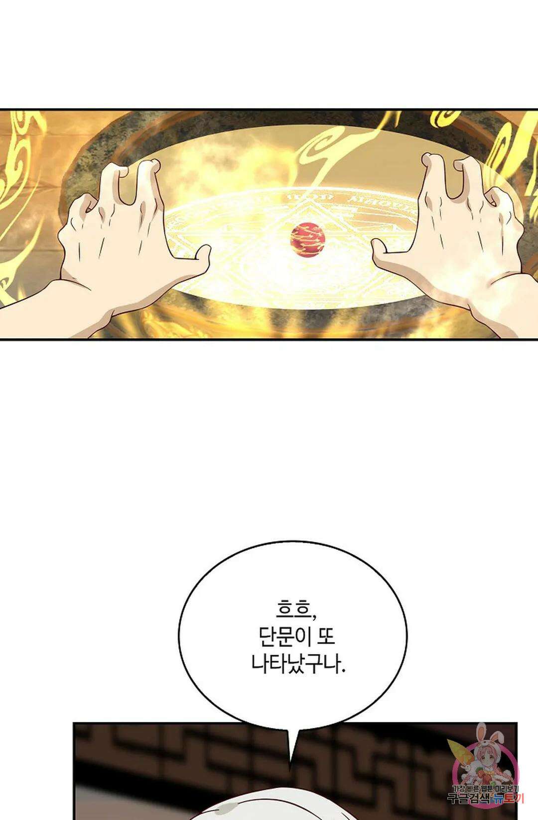 무련전봉 774화 36