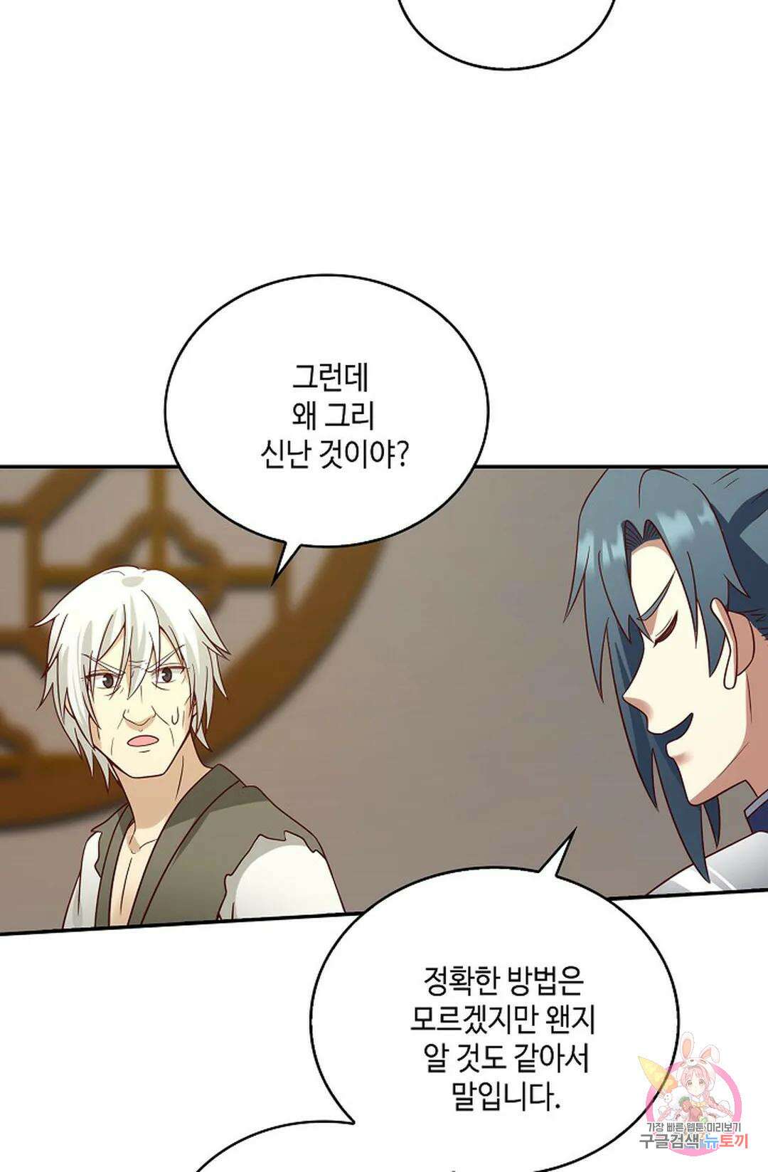 무련전봉 774화 40