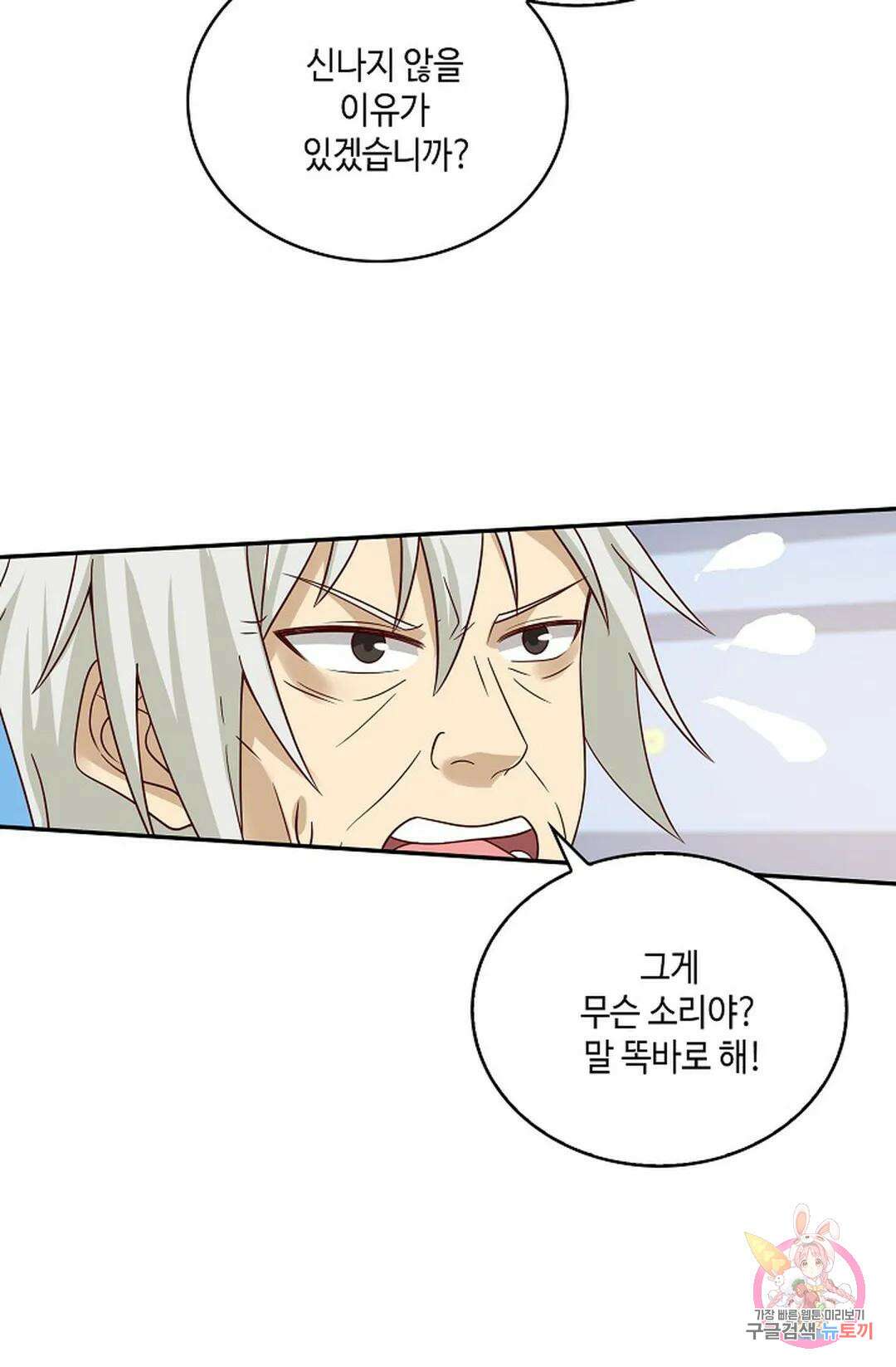 무련전봉 774화 41