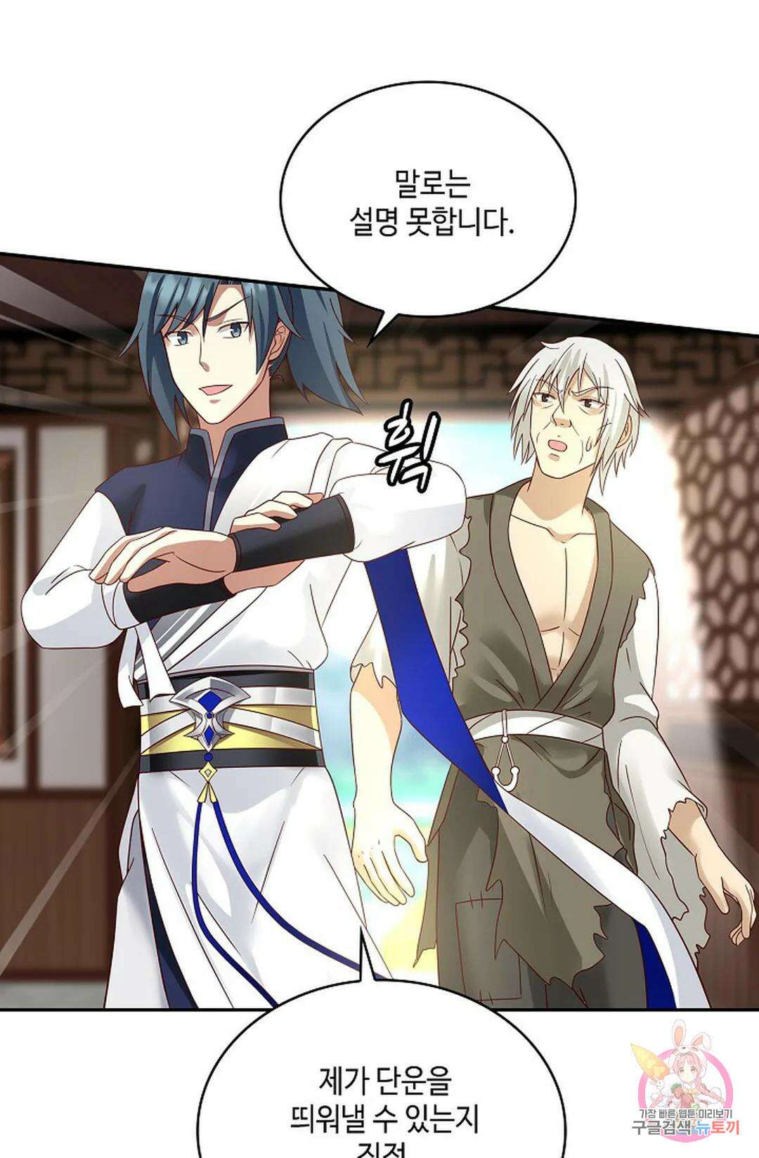 무련전봉 774화 42