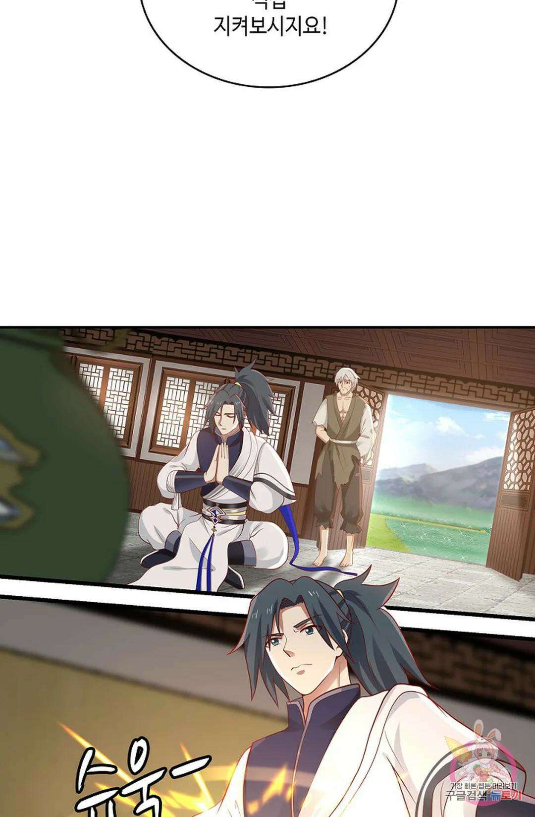 무련전봉 774화 43