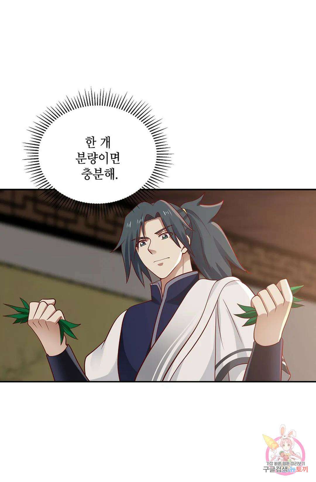 무련전봉 774화 45