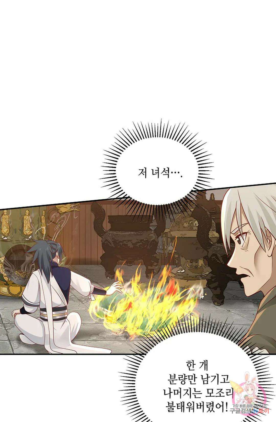 무련전봉 774화 48