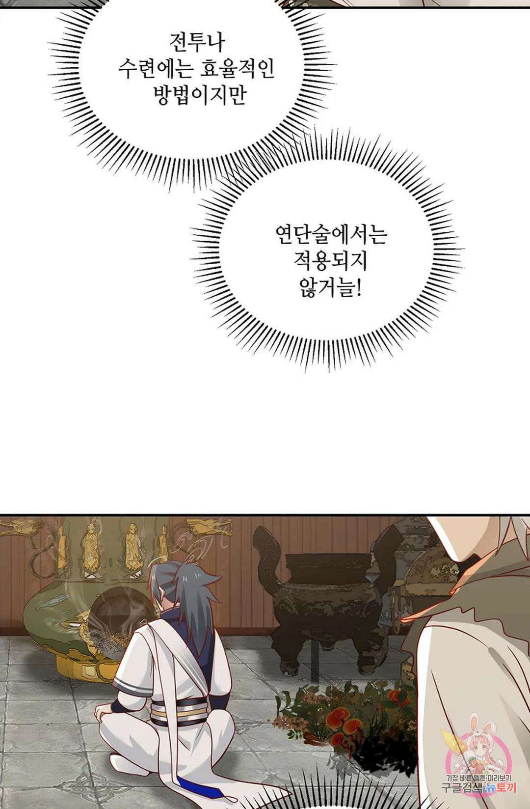 무련전봉 774화 50