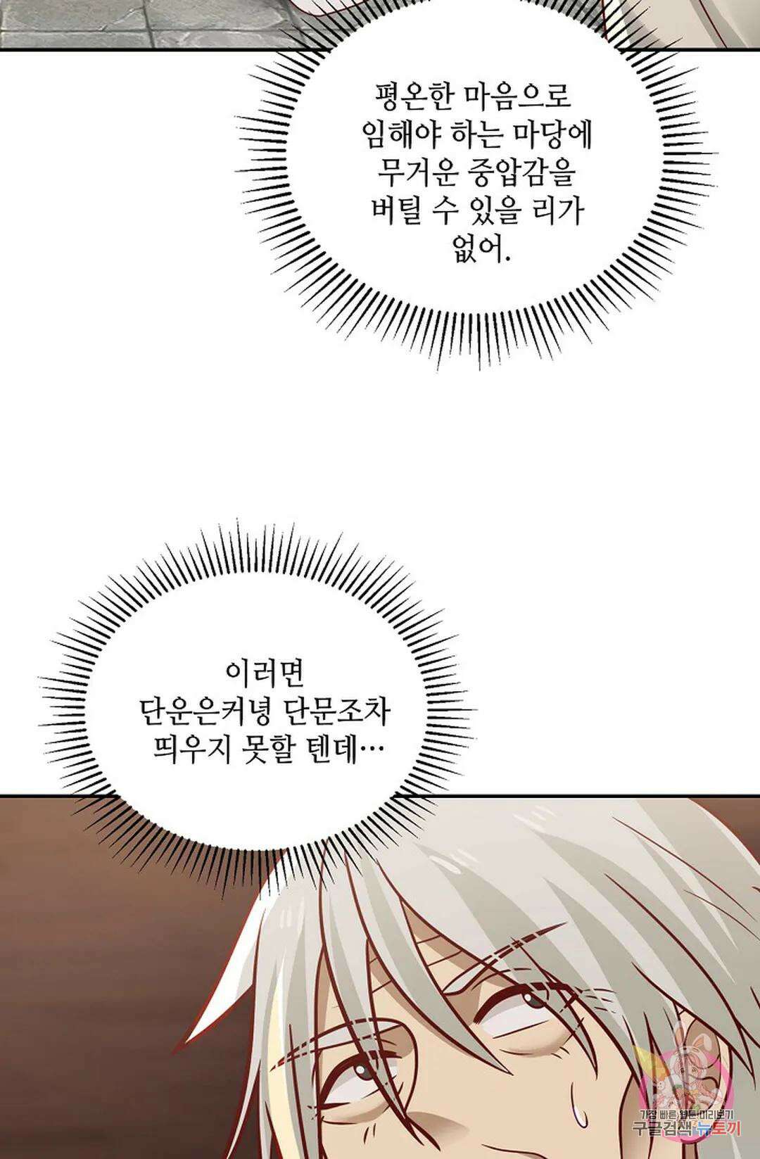 무련전봉 774화 51