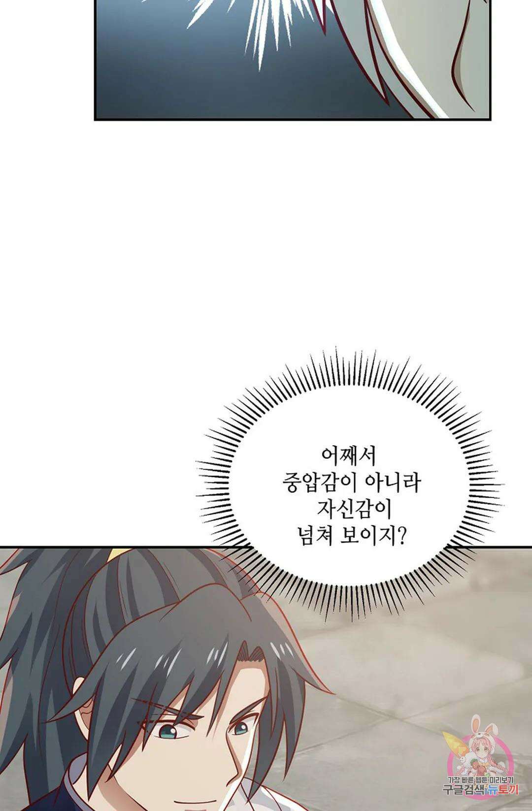 무련전봉 774화 53
