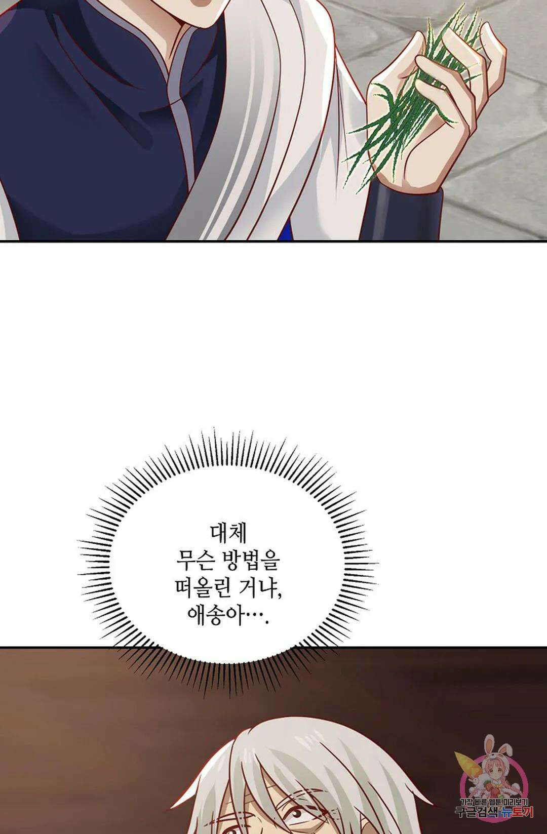 무련전봉 774화 54