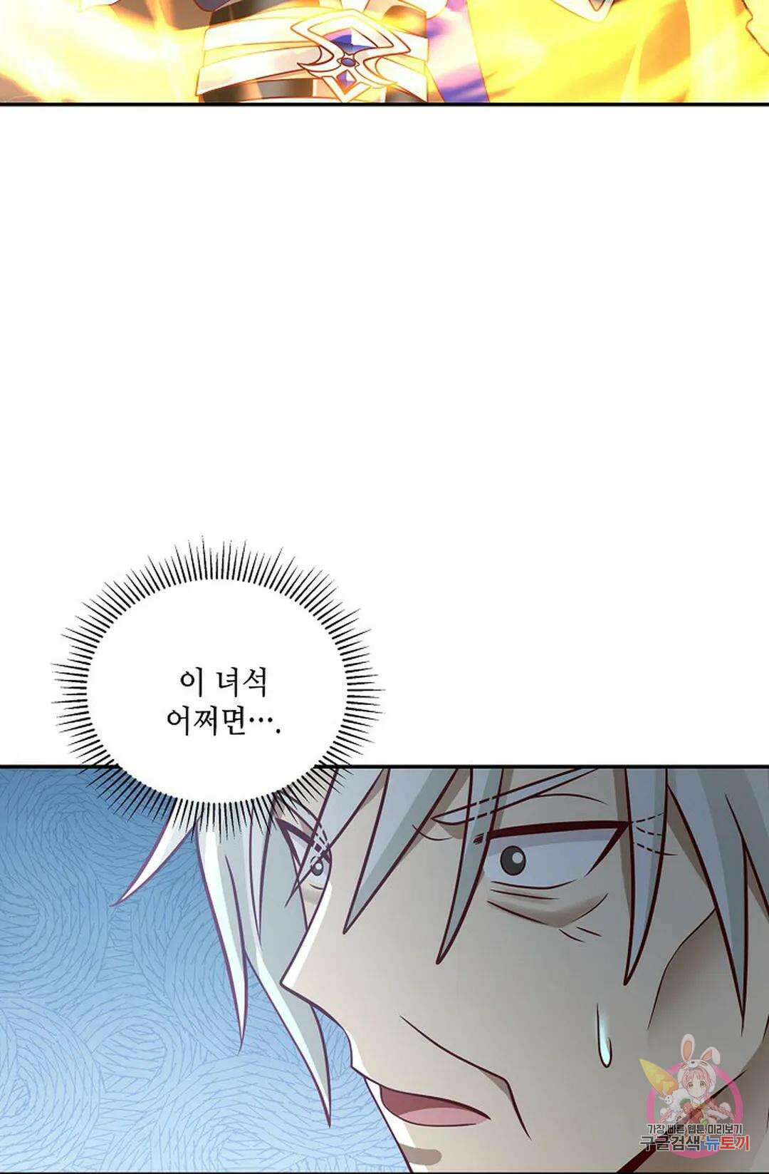 무련전봉 774화 61