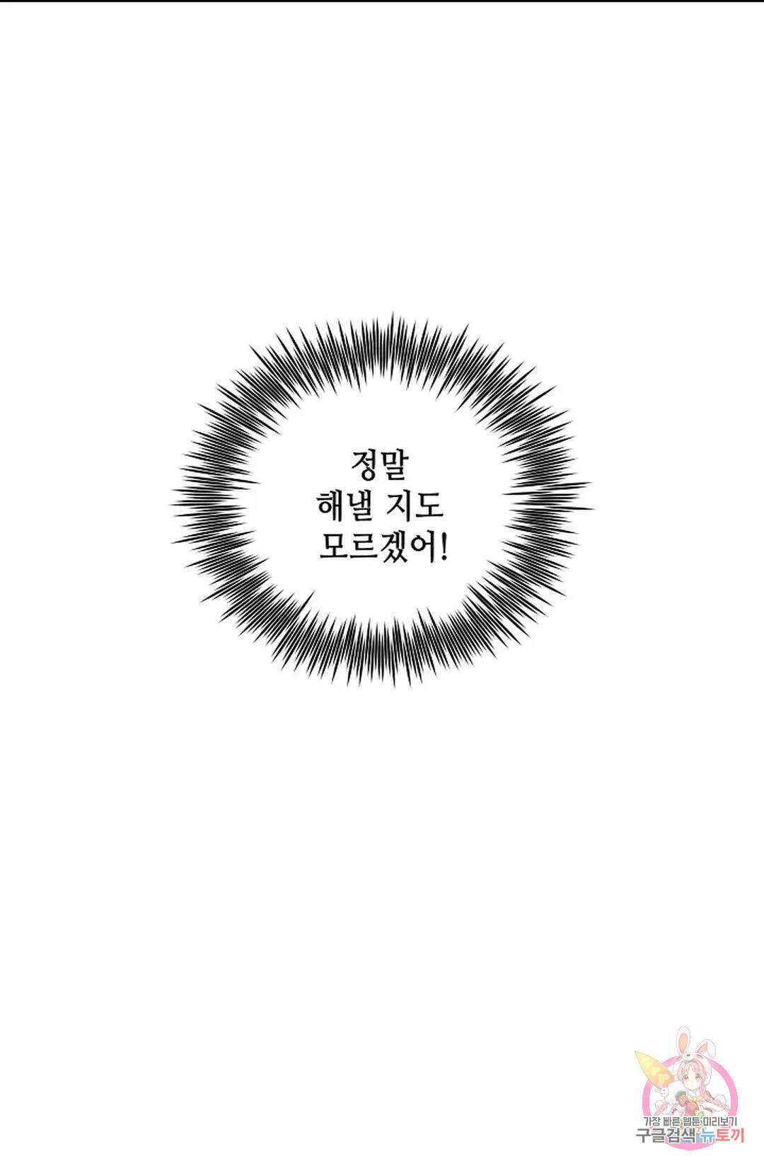 무련전봉 774화 62