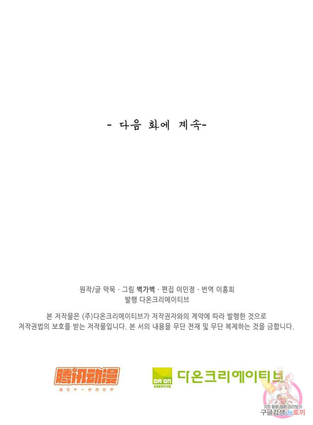 무련전봉 774화 63