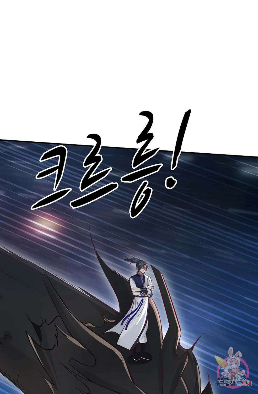 무련전봉 783화 8