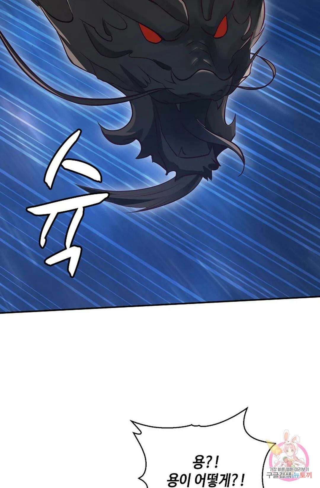 무련전봉 783화 9