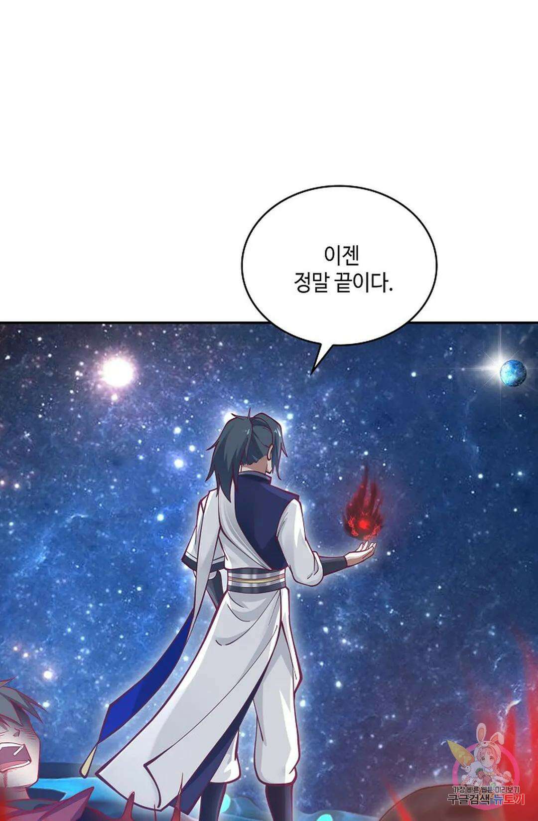 무련전봉 783화 13